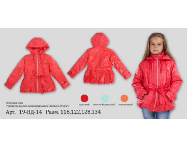 Демисезонная куртка для девочки